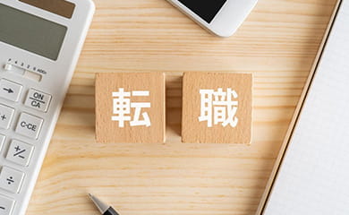 【例文あり】説得力のある管理職の転職理由の考え方